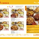 炎弟炒飯鐵板燒 公館店 menu 2