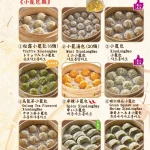 京鼎樓 menu 11