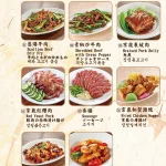京鼎樓 menu 2