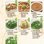 京鼎樓 menu 4