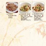 京鼎樓 menu 6