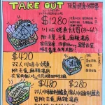 伙房烤魚 台北五常店 menu 2