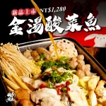 伙房烤魚 台北五常店 menu 3
