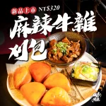 伙房烤魚 台北五常店 menu 4