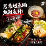 伙房烤魚 台北五常店 menu 5