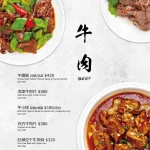 彭園台北館 menu 2
