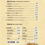 莫克漢堡 致遠店 menu 4