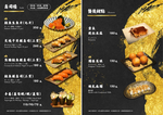 蔦燒日式居酒屋 士林店 menu 10