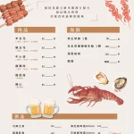 丰明殿 第一涮涮鍋殿堂 明德殿 menu 1