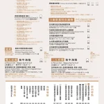 丰明殿 第一涮涮鍋殿堂 明德殿 menu 2