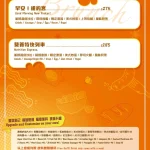 Juicy Bun Burger 就是棒 美式餐廳 政大店 menu 1