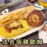 Juicy Bun Burger 就是棒 美式餐廳 政大店 menu 18