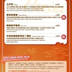 Juicy Bun Burger 就是棒 美式餐廳 政大店 menu 5