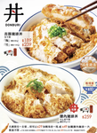 吉豚屋 石牌店 menu 3
