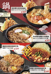 吉豚屋 石牌店 menu 7