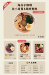 溫咖哩 Wen Curry menu 1