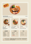 溫咖哩 Wen Curry menu 2