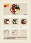 溫咖哩 Wen Curry menu 4