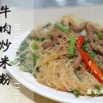 蕭家牛雜湯 menu 7