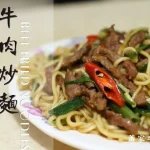 蕭家牛雜湯 menu 8