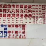 中原福州乾麵 menu 1