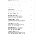 ANTICO FORNO 老烤箱義式披薩餐酒 menu 10