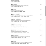 ANTICO FORNO 老烤箱義式披薩餐酒 menu 2