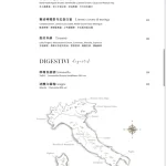 ANTICO FORNO 老烤箱義式披薩餐酒 menu 4