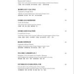 ANTICO FORNO 老烤箱義式披薩餐酒 menu 6