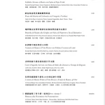 ANTICO FORNO 老烤箱義式披薩餐酒 menu 7