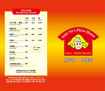 蘇阿姨比薩屋 menu 3
