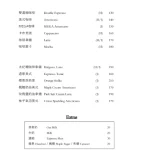 2J CAFE menu 2