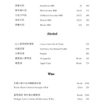2J CAFE menu 4