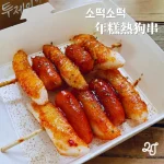 2J CAFE menu 8