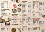 好食多涮涮鍋 雙城店 menu 2