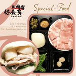 好食多涮涮鍋 雙城店 menu 4
