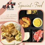 好食多涮涮鍋 雙城店 menu 6
