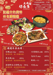 好食多涮涮鍋 雙城店 menu 9