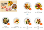 IKEA瑞典餐廳 內湖店 menu 1