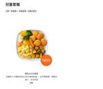 IKEA瑞典餐廳 內湖店 menu 4
