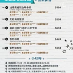 Triple Cafe menu 10