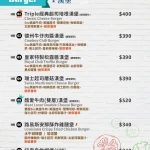 Triple Cafe menu 8