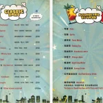 士林放感情餐酒館 menu 1