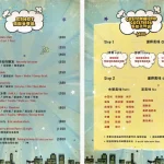 士林放感情餐酒館 menu 4