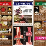 壽喜燒一丁二代目 雙城店 menu 1