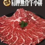 壽喜燒一丁二代目 雙城店 menu 2