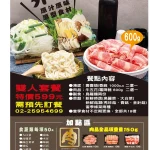 壽喜燒一丁二代目 雙城店 menu 9