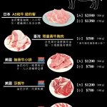 八條老宅麻辣鍋 menu 1