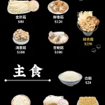 八條老宅麻辣鍋 menu 10