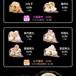 八條老宅麻辣鍋 menu 11